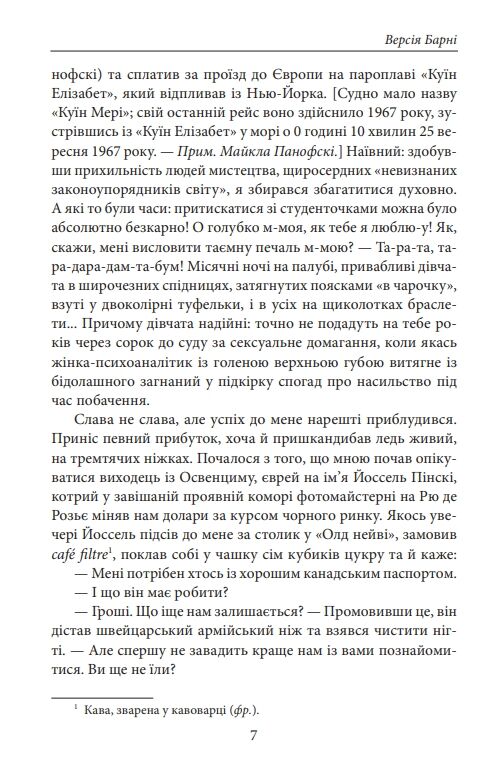 Версія Барні Ціна (цена) 656.91грн. | придбати  купити (купить) Версія Барні доставка по Украине, купить книгу, детские игрушки, компакт диски 6