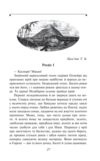 Олмейрова примха Ціна (цена) 461.50грн. | придбати купити (купить) Олмейрова примха доставка по Украине, купить книгу, детские игрушки, компакт диски 2 Олмейрова примха Ціна (цена) 461.50грн. | придбати купити (купить) Олмейрова примха доставка по Украине, купить книгу, детские игрушки, компакт диски 2