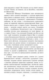 Олмейрова примха Ціна (цена) 461.50грн. | придбати купити (купить) Олмейрова примха доставка по Украине, купить книгу, детские игрушки, компакт диски 4 Олмейрова примха Ціна (цена) 461.50грн. | придбати купити (купить) Олмейрова примха доставка по Украине, купить книгу, детские игрушки, компакт диски 4