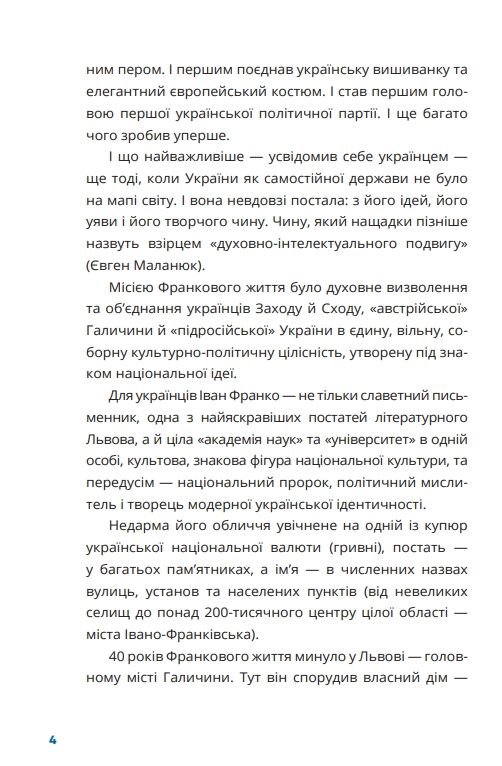 Франко на кожен день від Дому Франка Ціна (цена) 701.20грн. | придбати  купити (купить) Франко на кожен день від Дому Франка доставка по Украине, купить книгу, детские игрушки, компакт диски 3