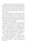 Франко на кожен день від Дому Франка Ціна (цена) 701.20грн. | придбати  купити (купить) Франко на кожен день від Дому Франка доставка по Украине, купить книгу, детские игрушки, компакт диски 6