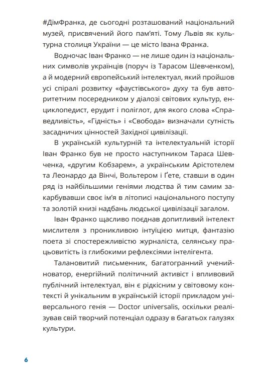 Франко на кожен день від Дому Франка Ціна (цена) 701.20грн. | придбати  купити (купить) Франко на кожен день від Дому Франка доставка по Украине, купить книгу, детские игрушки, компакт диски 5