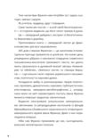 Франко на кожен день від Дому Франка Ціна (цена) 701.20грн. | придбати  купити (купить) Франко на кожен день від Дому Франка доставка по Украине, купить книгу, детские игрушки, компакт диски 7