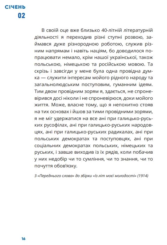 Франко на кожен день від Дому Франка Ціна (цена) 701.20грн. | придбати  купити (купить) Франко на кожен день від Дому Франка доставка по Украине, купить книгу, детские игрушки, компакт диски 12