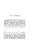 Втрачаючи голову від кохання Інтимні одкровення братів наших менших Ціна (цена) 294.94грн. | придбати купити (купить) Втрачаючи голову від кохання Інтимні одкровення братів наших менших доставка по Украине, купить книгу, детские игрушки, компакт диски 6 Втрачаючи голову від кохання Інтимні одкровення братів наших менших Ціна (цена) 294.94грн. | придбати купити (купить) Втрачаючи голову від кохання Інтимні одкровення братів наших менших доставка по Украине, купить книгу, детские игрушки, компакт диски 6