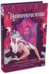 Найпрекрасніша Ціна (цена) 318.60грн. | придбати купити (купить) Найпрекрасніша доставка по Украине, купить книгу, детские игрушки, компакт диски 0 Найпрекрасніша Ціна (цена) 318.60грн. | придбати купити (купить) Найпрекрасніша доставка по Украине, купить книгу, детские игрушки, компакт диски 0
