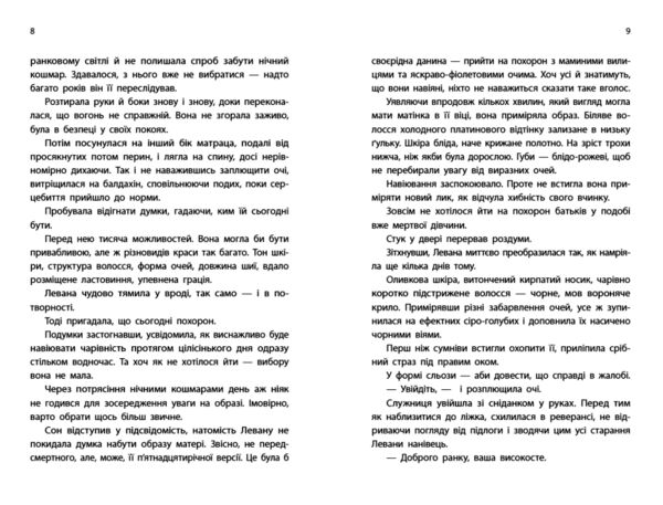Найпрекрасніша Ціна (цена) 318.60грн. | придбати  купити (купить) Найпрекрасніша доставка по Украине, купить книгу, детские игрушки, компакт диски 2