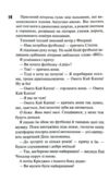 Нестерпна Шістка Трісти Ціна (цена) 520.00грн. | придбати купити (купить) Нестерпна Шістка Трісти доставка по Украине, купить книгу, детские игрушки, компакт диски 5 Нестерпна Шістка Трісти Ціна (цена) 520.00грн. | придбати купити (купить) Нестерпна Шістка Трісти доставка по Украине, купить книгу, детские игрушки, компакт диски 5