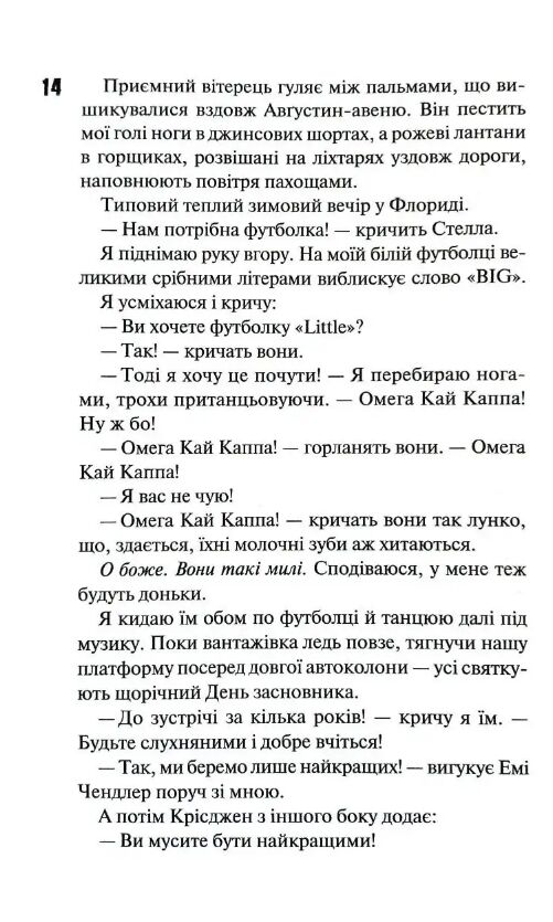 Нестерпна Шістка Трісти Ціна (цена) 520.00грн. | придбати  купити (купить) Нестерпна Шістка Трісти доставка по Украине, купить книгу, детские игрушки, компакт диски 5