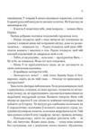Гарроу Дев'ята книга 2 з кольоровим зрізом Ціна (цена) 582.60грн. | придбати купити (купить) Гарроу Дев'ята книга 2 з кольоровим зрізом доставка по Украине, купить книгу, детские игрушки, компакт диски 6 Гарроу Дев'ята книга 2 з кольоровим зрізом Ціна (цена) 582.60грн. | придбати купити (купить) Гарроу Дев'ята книга 2 з кольоровим зрізом доставка по Украине, купить книгу, детские игрушки, компакт диски 6