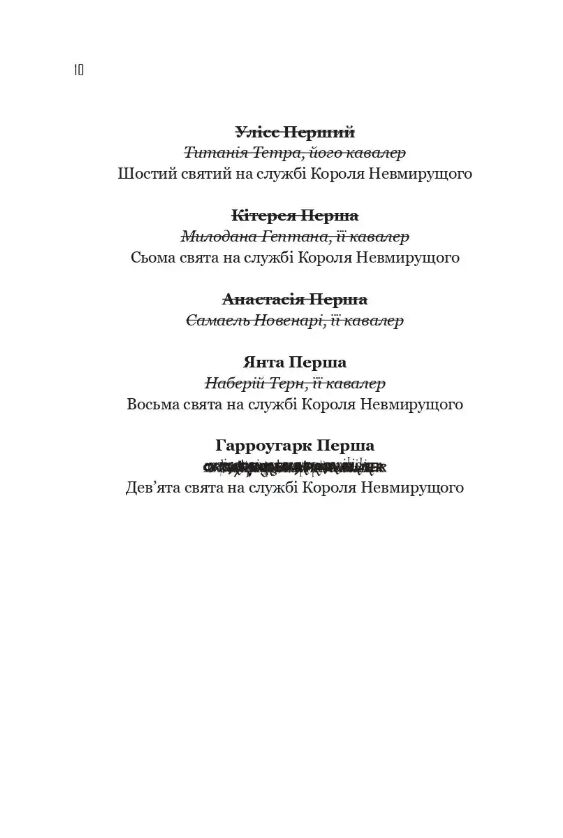 Гарроу Дев'ята книга 2 з кольоровим зрізом Ціна (цена) 582.60грн. | придбати  купити (купить) Гарроу Дев'ята книга 2 з кольоровим зрізом доставка по Украине, купить книгу, детские игрушки, компакт диски 3