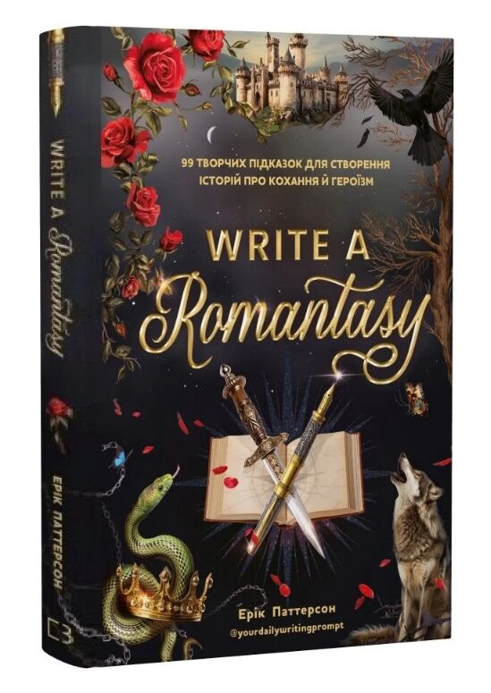 Write a Romantasy 99 творчих підказок для створення історій про кохання й героїзм Ціна (цена) 404.04грн. | придбати  купити (купить) Write a Romantasy 99 творчих підказок для створення історій про кохання й героїзм доставка по Украине, купить книгу, детские игрушки, компакт диски 0