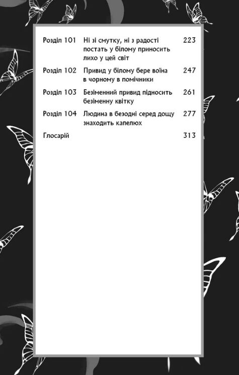 Благословення Небесного Урядника том 6 Подарункове Ціна (цена) 749.25грн. | придбати  купити (купить) Благословення Небесного Урядника том 6 Подарункове доставка по Украине, купить книгу, детские игрушки, компакт диски 3