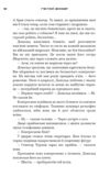 Бункер Зміна книга 2 Ціна (цена) 499.50грн. | придбати купити (купить) Бункер Зміна книга 2 доставка по Украине, купить книгу, детские игрушки, компакт диски 5 Бункер Зміна книга 2 Ціна (цена) 499.50грн. | придбати купити (купить) Бункер Зміна книга 2 доставка по Украине, купить книгу, детские игрушки, компакт диски 5