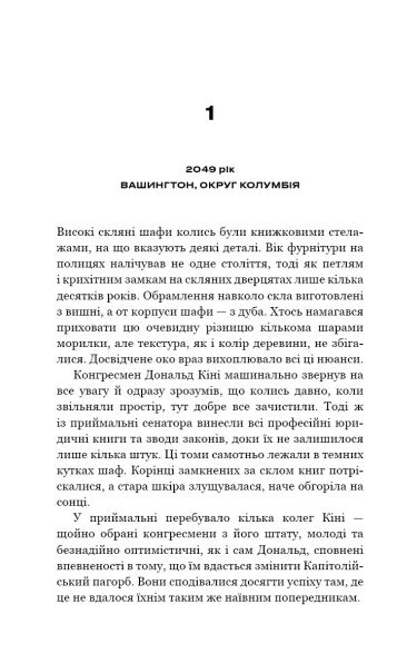 Бункер Зміна книга 2 Ціна (цена) 499.50грн. | придбати  купити (купить) Бункер Зміна книга 2 доставка по Украине, купить книгу, детские игрушки, компакт диски 2