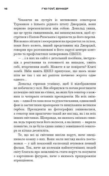 Бункер Зміна книга 2 Ціна (цена) 499.50грн. | придбати  купити (купить) Бункер Зміна книга 2 доставка по Украине, купить книгу, детские игрушки, компакт диски 3