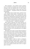 Бункер Зміна книга 2 Ціна (цена) 499.50грн. | придбати купити (купить) Бункер Зміна книга 2 доставка по Украине, купить книгу, детские игрушки, компакт диски 6 Бункер Зміна книга 2 Ціна (цена) 499.50грн. | придбати купити (купить) Бункер Зміна книга 2 доставка по Украине, купить книгу, детские игрушки, компакт диски 6
