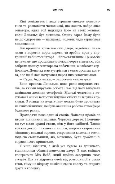 Бункер Зміна книга 2 Ціна (цена) 499.50грн. | придбати  купити (купить) Бункер Зміна книга 2 доставка по Украине, купить книгу, детские игрушки, компакт диски 6