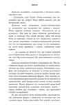Бункер Зміна книга 2 Ціна (цена) 499.50грн. | придбати купити (купить) Бункер Зміна книга 2 доставка по Украине, купить книгу, детские игрушки, компакт диски 4 Бункер Зміна книга 2 Ціна (цена) 499.50грн. | придбати купити (купить) Бункер Зміна книга 2 доставка по Украине, купить книгу, детские игрушки, компакт диски 4
