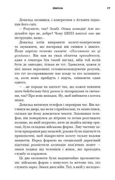 Бункер Зміна книга 2 Ціна (цена) 499.50грн. | придбати  купити (купить) Бункер Зміна книга 2 доставка по Украине, купить книгу, детские игрушки, компакт диски 4