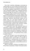 Зрозумій своє тіло Революційна програма зцілення від хронічного болю й тривоги Ціна (цена) 469.53грн. | придбати  купити (купить) Зрозумій своє тіло Революційна програма зцілення від хронічного болю й тривоги доставка по Украине, купить книгу, детские игрушки, компакт диски 7