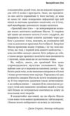Зрозумій своє тіло Революційна програма зцілення від хронічного болю й тривоги Ціна (цена) 469.53грн. | придбати  купити (купить) Зрозумій своє тіло Революційна програма зцілення від хронічного болю й тривоги доставка по Украине, купить книгу, детские игрушки, компакт диски 8
