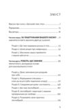 Зрозумій своє тіло Революційна програма зцілення від хронічного болю й тривоги Ціна (цена) 469.53грн. | придбати  купити (купить) Зрозумій своє тіло Революційна програма зцілення від хронічного болю й тривоги доставка по Украине, купить книгу, детские игрушки, компакт диски 1