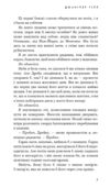 Ідени Джаніпер Гілл книга 2 Ціна (цена) 369.63грн. | придбати купити (купить) Ідени Джаніпер Гілл книга 2 доставка по Украине, купить книгу, детские игрушки, компакт диски 3 Ідени Джаніпер Гілл книга 2 Ціна (цена) 369.63грн. | придбати купити (купить) Ідени Джаніпер Гілл книга 2 доставка по Украине, купить книгу, детские игрушки, компакт диски 3