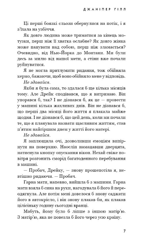 Ідени Джаніпер Гілл книга 2 Ціна (цена) 369.63грн. | придбати  купити (купить) Ідени Джаніпер Гілл книга 2 доставка по Украине, купить книгу, детские игрушки, компакт диски 3