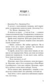 Ідени Джаніпер Гілл книга 2 Ціна (цена) 369.63грн. | придбати купити (купить) Ідени Джаніпер Гілл книга 2 доставка по Украине, купить книгу, детские игрушки, компакт диски 1 Ідени Джаніпер Гілл книга 2 Ціна (цена) 369.63грн. | придбати купити (купить) Ідени Джаніпер Гілл книга 2 доставка по Украине, купить книгу, детские игрушки, компакт диски 1
