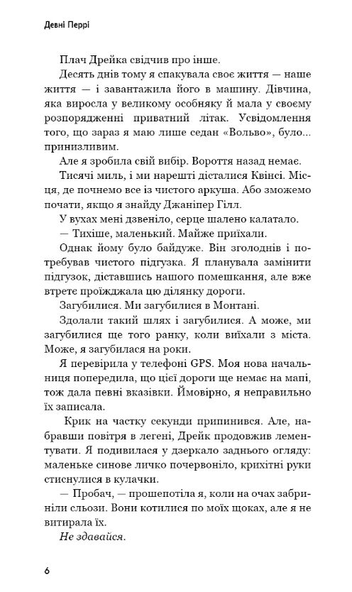 Ідени Джаніпер Гілл книга 2 Ціна (цена) 369.63грн. | придбати  купити (купить) Ідени Джаніпер Гілл книга 2 доставка по Украине, купить книгу, детские игрушки, компакт диски 2
