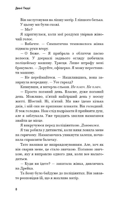 Ідени Джаніпер Гілл книга 2 Ціна (цена) 369.63грн. | придбати  купити (купить) Ідени Джаніпер Гілл книга 2 доставка по Украине, купить книгу, детские игрушки, компакт диски 4