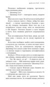 Ідени Джаніпер Гілл книга 2 Ціна (цена) 369.63грн. | придбати купити (купить) Ідени Джаніпер Гілл книга 2 доставка по Украине, купить книгу, детские игрушки, компакт диски 5 Ідени Джаніпер Гілл книга 2 Ціна (цена) 369.63грн. | придбати купити (купить) Ідени Джаніпер Гілл книга 2 доставка по Украине, купить книгу, детские игрушки, компакт диски 5