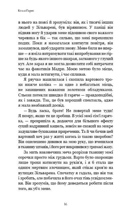 Фейрі й Алхімія Ртуть книга 1 Ціна (цена) 669.33грн. | придбати  купити (купить) Фейрі й Алхімія Ртуть книга 1 доставка по Украине, купить книгу, детские игрушки, компакт диски 6