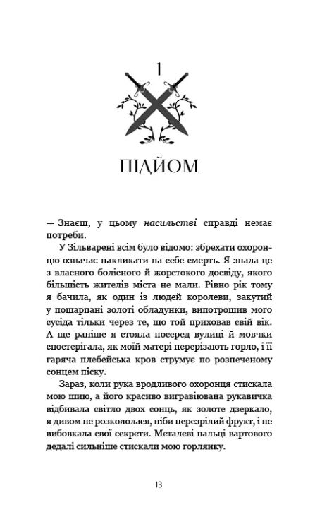 Фейрі й Алхімія Ртуть книга 1 Ціна (цена) 669.33грн. | придбати  купити (купить) Фейрі й Алхімія Ртуть книга 1 доставка по Украине, купить книгу, детские игрушки, компакт диски 3