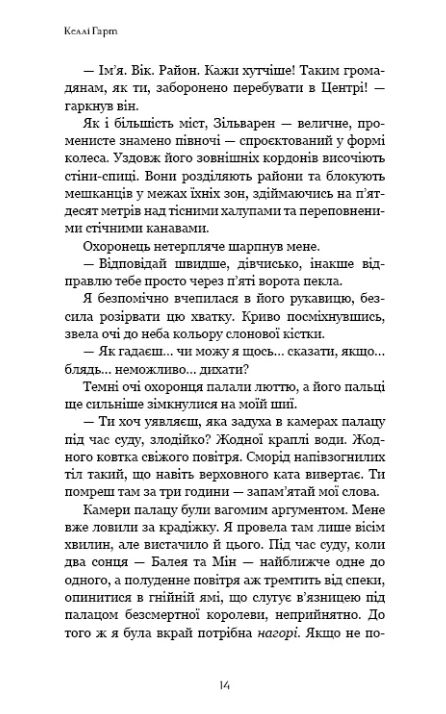 Фейрі й Алхімія Ртуть книга 1 Ціна (цена) 669.33грн. | придбати  купити (купить) Фейрі й Алхімія Ртуть книга 1 доставка по Украине, купить книгу, детские игрушки, компакт диски 4