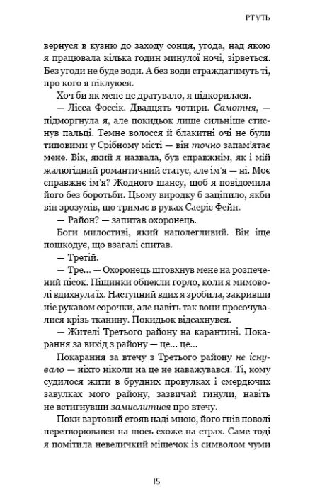 Фейрі й Алхімія Ртуть книга 1 Ціна (цена) 669.33грн. | придбати  купити (купить) Фейрі й Алхімія Ртуть книга 1 доставка по Украине, купить книгу, детские игрушки, компакт диски 5