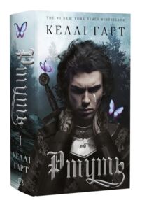 Фейрі й Алхімія Ртуть книга 1