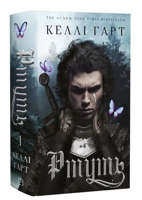 Фейрі й Алхімія Ртуть книга 1 Ціна (цена) 669.33грн. | придбати  купити (купить) Фейрі й Алхімія Ртуть книга 1 доставка по Украине, купить книгу, детские игрушки, компакт диски 0