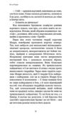 Фейрі й Алхімія Ртуть книга 1 Ціна (цена) 669.33грн. | придбати купити (купить) Фейрі й Алхімія Ртуть книга 1 доставка по Украине, купить книгу, детские игрушки, компакт диски 8 Фейрі й Алхімія Ртуть книга 1 Ціна (цена) 669.33грн. | придбати купити (купить) Фейрі й Алхімія Ртуть книга 1 доставка по Украине, купить книгу, детские игрушки, компакт диски 8