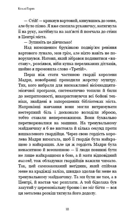 Фейрі й Алхімія Ртуть книга 1 Ціна (цена) 669.33грн. | придбати  купити (купить) Фейрі й Алхімія Ртуть книга 1 доставка по Украине, купить книгу, детские игрушки, компакт диски 8