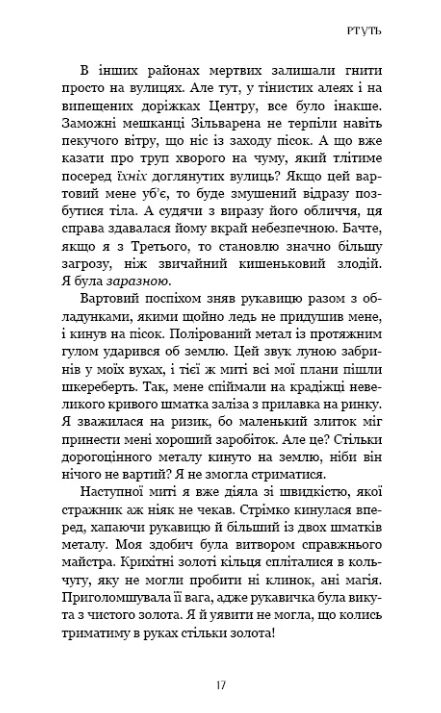 Фейрі й Алхімія Ртуть книга 1 Ціна (цена) 669.33грн. | придбати  купити (купить) Фейрі й Алхімія Ртуть книга 1 доставка по Украине, купить книгу, детские игрушки, компакт диски 7