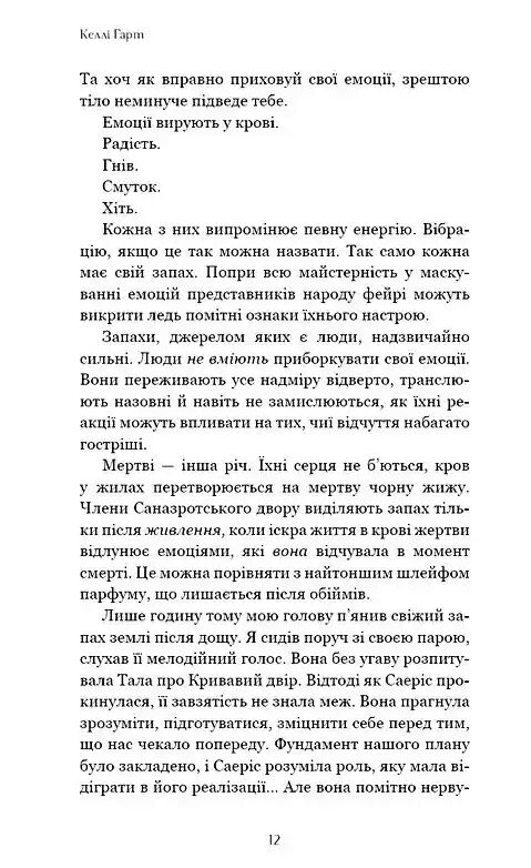 Фейрі й Алхімія Сірка книга 2 Ціна (цена) 669.33грн. | придбати  купити (купить) Фейрі й Алхімія Сірка книга 2 доставка по Украине, купить книгу, детские игрушки, компакт диски 3