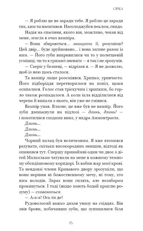 Фейрі й Алхімія Сірка книга 2 Ціна (цена) 669.33грн. | придбати  купити (купить) Фейрі й Алхімія Сірка книга 2 доставка по Украине, купить книгу, детские игрушки, компакт диски 6