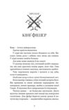 Фейрі й Алхімія Сірка книга 2 Ціна (цена) 669.33грн. | придбати  купити (купить) Фейрі й Алхімія Сірка книга 2 доставка по Украине, купить книгу, детские игрушки, компакт диски 2