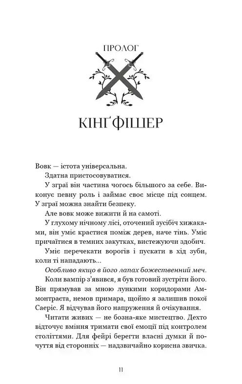 Фейрі й Алхімія Сірка книга 2 Ціна (цена) 669.33грн. | придбати  купити (купить) Фейрі й Алхімія Сірка книга 2 доставка по Украине, купить книгу, детские игрушки, компакт диски 2