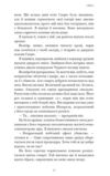 Фейрі й Алхімія Сірка книга 2 Ціна (цена) 669.33грн. | придбати  купити (купить) Фейрі й Алхімія Сірка книга 2 доставка по Украине, купить книгу, детские игрушки, компакт диски 4