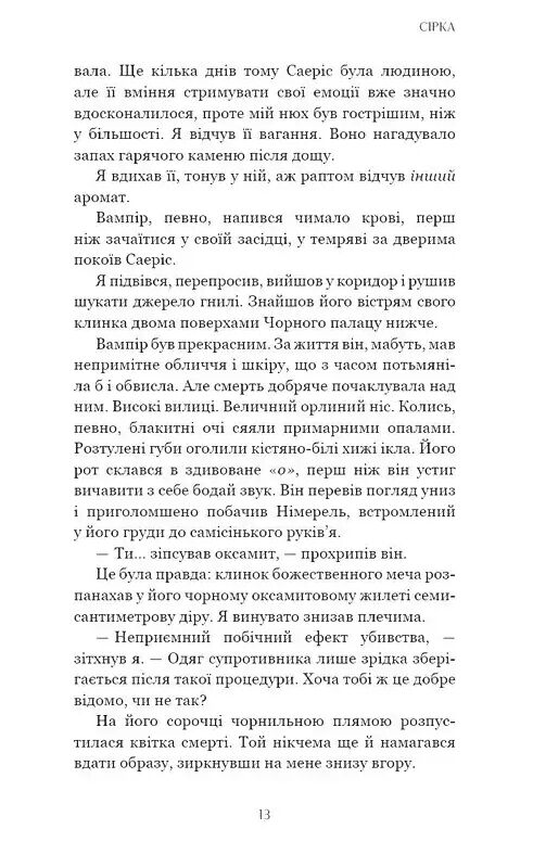 Фейрі й Алхімія Сірка книга 2 Ціна (цена) 669.33грн. | придбати  купити (купить) Фейрі й Алхімія Сірка книга 2 доставка по Украине, купить книгу, детские игрушки, компакт диски 4
