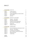 Як жити з тим що неможливо виправити Щоденник горювання Ціна (цена) 399.60грн. | придбати купити (купить) Як жити з тим що неможливо виправити Щоденник горювання доставка по Украине, купить книгу, детские игрушки, компакт диски 1 Як жити з тим що неможливо виправити Щоденник горювання Ціна (цена) 399.60грн. | придбати купити (купить) Як жити з тим що неможливо виправити Щоденник горювання доставка по Украине, купить книгу, детские игрушки, компакт диски 1