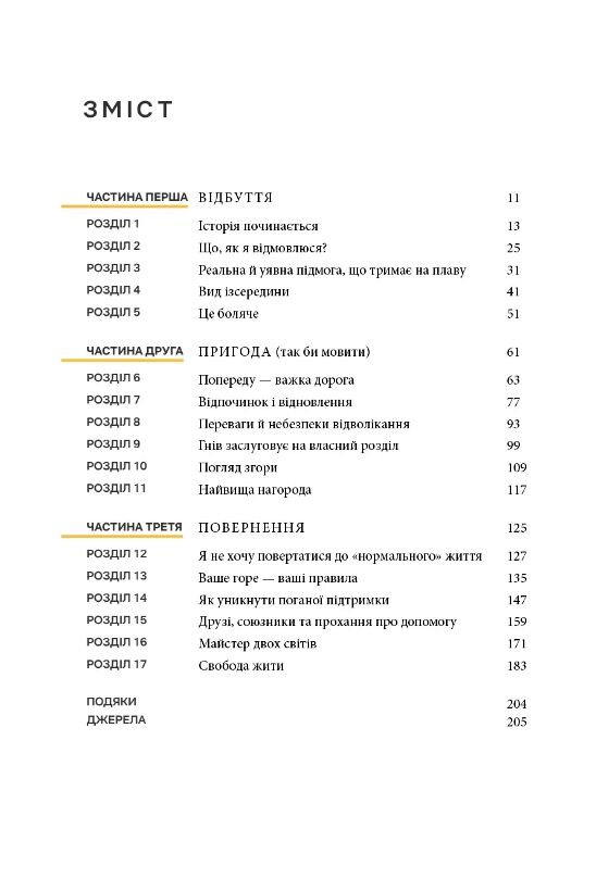 Як жити з тим що неможливо виправити Щоденник горювання Ціна (цена) 399.60грн. | придбати  купити (купить) Як жити з тим що неможливо виправити Щоденник горювання доставка по Украине, купить книгу, детские игрушки, компакт диски 1